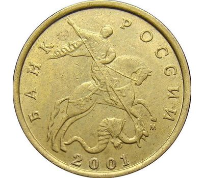  Монета 10 копеек 2001 М XF, фото 2 