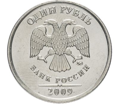  Монета 1 рубль 2009 ММД немагнитная XF, фото 2 
