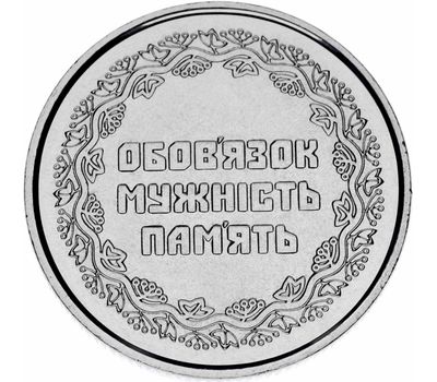  Монета 10 гривен 2019 «Участникам боевых действий» Украина, фото 1 