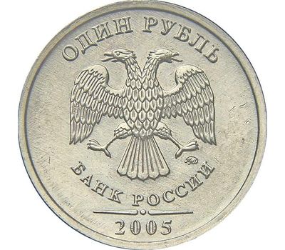  Монета 1 рубль 2005 ММД XF, фото 2 