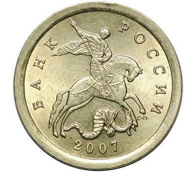  Монета 1 копейка 2007 С-П XF, фото 2 