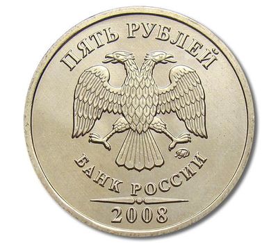  Монета 5 рублей 2008 ММД XF, фото 2 