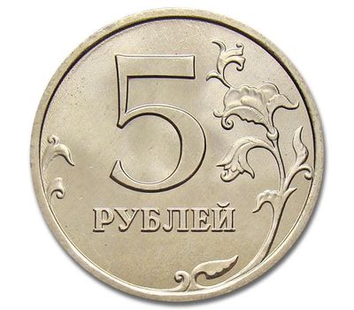  Монета 5 рублей 2008 ММД XF, фото 1 
