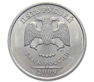  Монета 5 рублей 2009 СПМД немагнитная XF, фото 2 