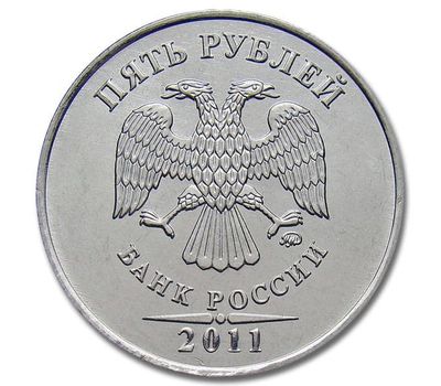  Монета 5 рублей 2011 ММД XF, фото 2 