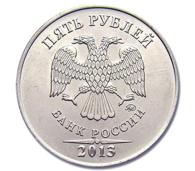  Монета 5 рублей 2013 ММД XF, фото 2 