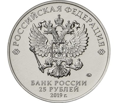  Цветная монета 25 рублей 2019 «Конструктор В.М. Петляков, ПЕ-2», фото 2 