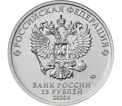  Цветная монета 25 рублей 2020 «Конструктор М.Н. Логинов, ПТП образца 1937 г.», фото 2 