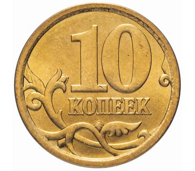  Монета 10 копеек 2006 С-П магнитная XF, фото 1 