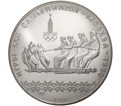  10 рублей 1980 «Олимпиада 80 — Перетягивание каната» ЛМД UNC, фото 1 