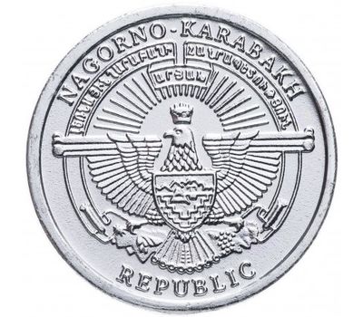  Монета 1 драм 2013 «Гепард» Нагорный Карабах, фото 2 