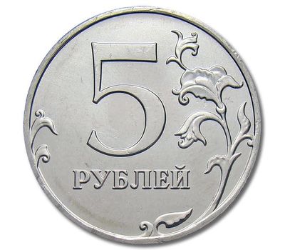  Монета 5 рублей 2013 ММД XF, фото 1 