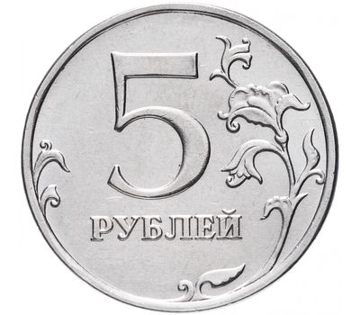  Монета 5 рублей 2014 ММД XF, фото 1 