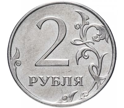  Монета 2 рубля 2010 ММД XF, фото 1 