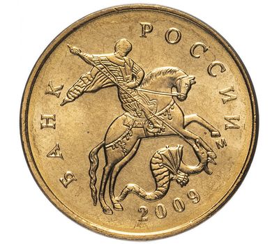  Монета 50 копеек 2009 М XF, фото 2 