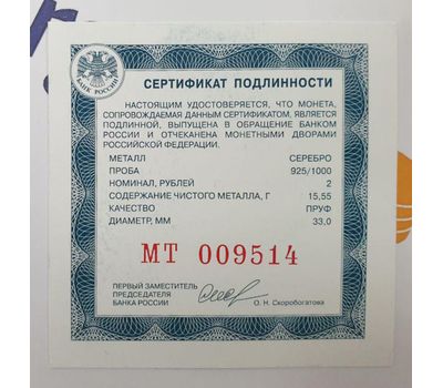  Серебряная монета 2 рубля 2020 «150 лет со дня рождения писателя И.А. Бунина», фото 3 