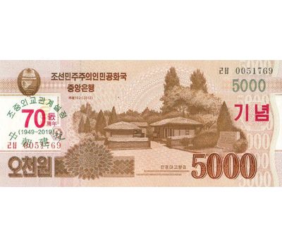  Банкнота 5000 вон 2013 (2019) «70 лет дипломатическим отношениям между КНР и КНДР» Северная Корея Пресс, фото 1 
