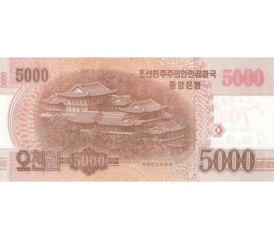  Банкнота 5000 вон 2013 (2019) «70 лет дипломатическим отношениям между КНР и КНДР» Северная Корея Пресс, фото 2 