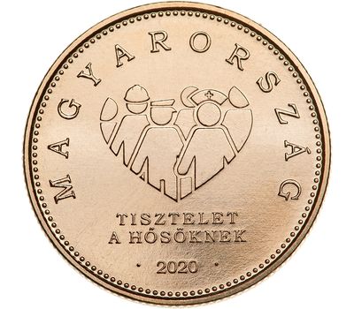  Монета 20 форинтов 2020 «Героям борьбы с коронавирусом» Венгрия, фото 1 