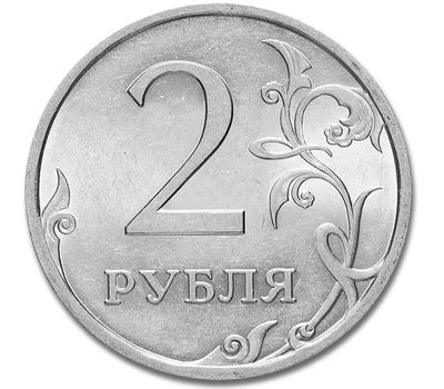  Монета 2 рубля 2009 СПМД магнитная XF, фото 1 