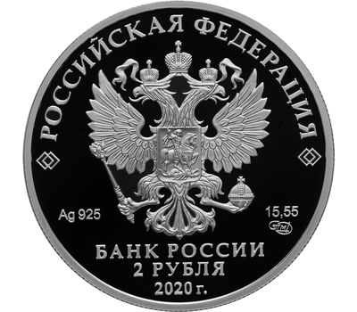  Серебряная монета 2 рубля 2020 «150 лет со дня рождения писателя И.А. Бунина», фото 2 