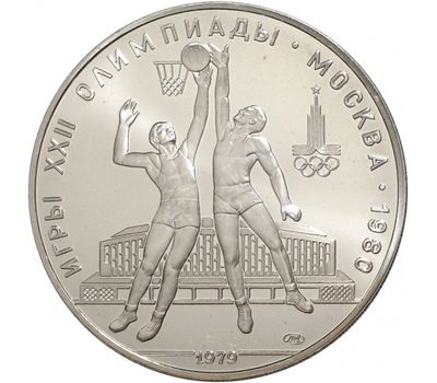  10 рублей 1979 «Олимпиада 80 — Баскетбол» ЛМД UNC, фото 1 