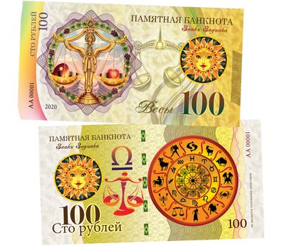  Сувенирная банкнота 100 рублей «Весы», фото 1 