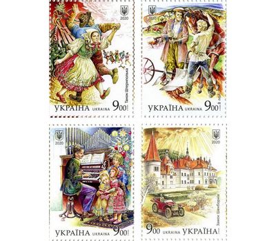  4 почтовые марки «Национальные меньшинства. Немцы» Украина 2020, фото 1 
