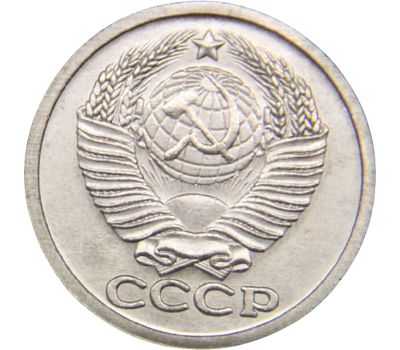 Монета 20 копеек 1971 (копия), фото 2 