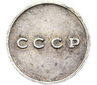  Монета 1/2 копейки 1961 тип II (копия пробной монеты), фото 2 