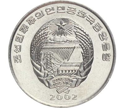  Монета 1/2 чона 2002 «ФАО — поезд» Северная Корея, фото 2 