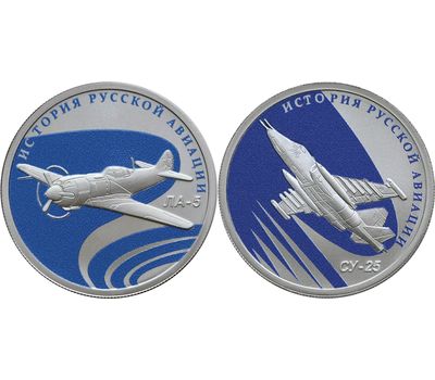  Набор 2 серебряные монеты 1 рубль 2016 «ЛА-5» и «СУ-25», фото 1 