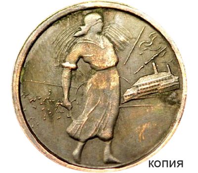  Коллекционная сувенирная монета 1 копейка 1926 «Сенокос», фото 1 