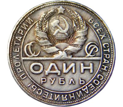  Коллекционная сувенирная монета 1 рубль 1925 «Молотобоец» имитация серебра, фото 2 