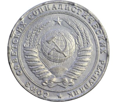  Монета 1 рубль 1966 (копия), фото 2 