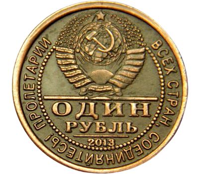  Монета 1 рубль 2013 «Покрышкин» (копия жетона) медь, фото 2 