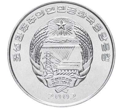  Монета 1/2 чона 2002 «ФАО — самолет» Северная Корея, фото 2 