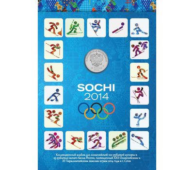  Альбом-планшет «Зимние Олимпийские игры в Сочи 2014 года» (пластиковые ячейки), фото 1 