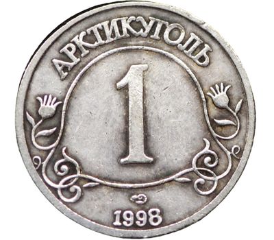  Монета 1 разменный знак 1998 Шпицберген (копия) имитация серебра, фото 2 