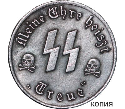  Монета 50 грош 1940 Третий Рейх (копия), фото 1 