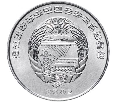  Монета 1/2 чона 2002 «Мир животных — Лошадь» Северная Корея, фото 2 