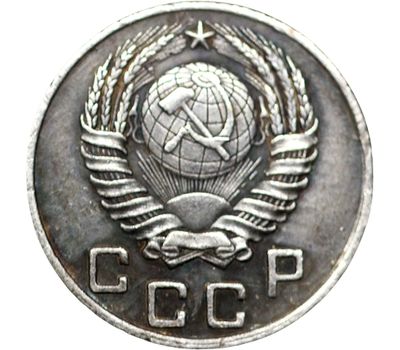  Коллекционная сувенирная монета 5 копеек 1937, фото 2 