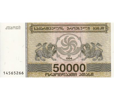  Банкнота 50000 купонов (лари) 1994 Грузия (Pick 48) Пресс, фото 1 