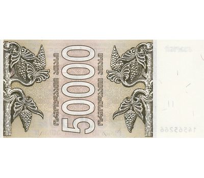  Банкнота 50000 купонов (лари) 1994 Грузия (Pick 48) Пресс, фото 2 