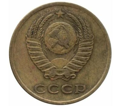  Монета 3 копейки 1966, фото 2 