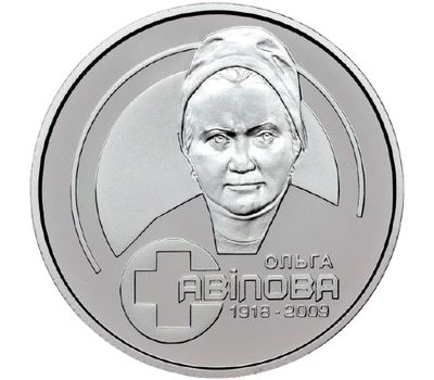  Монета 2 гривны 2018 «Ольга Авилова» Украина, фото 1 