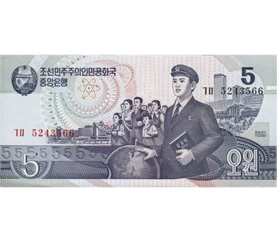  Банкнота 5 вон 1998 Северная Корея Пресс, фото 1 