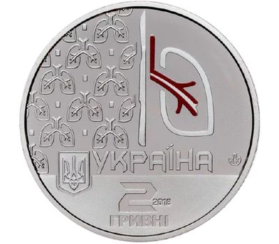  Монета 2 гривны 2018 «Ольга Авилова» Украина, фото 2 