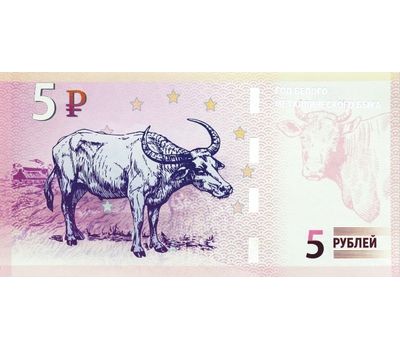  Сувенирная банкнота 5 рублей «Год Быка 2021», фото 2 