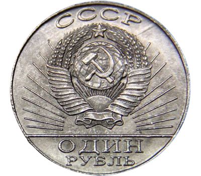  Коллекционная сувенирная монета 1 рубль 1984 «Подвиг «Варяга», фото 2 